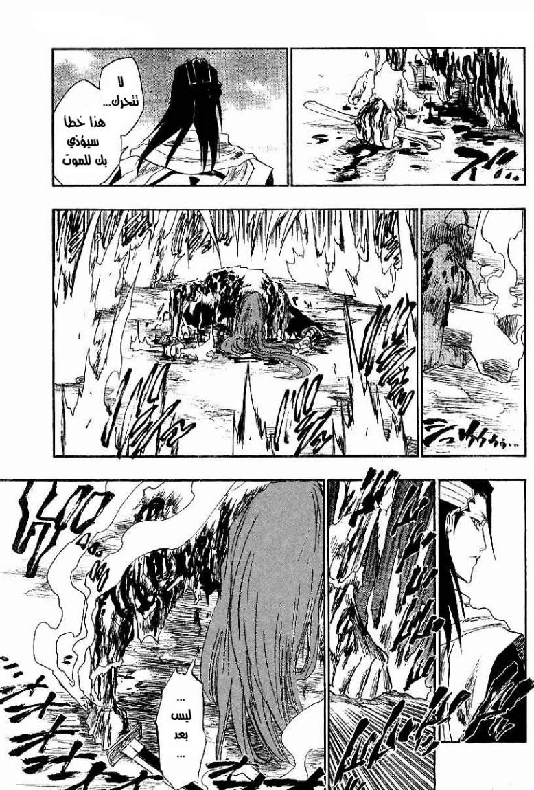 Bleach: Chapter 143 - Page 8