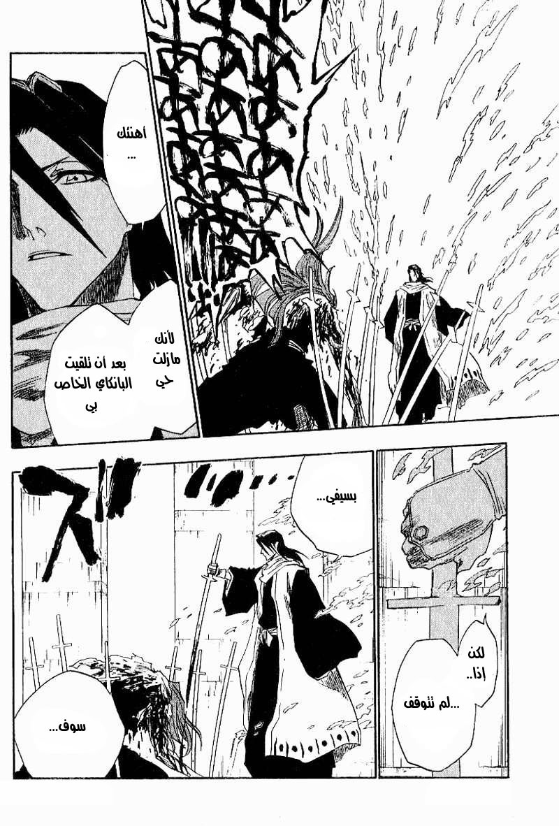 Bleach: Chapter 143 - Page 11