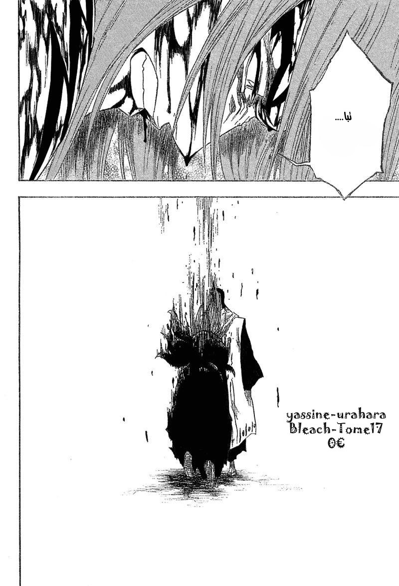 Bleach: Chapter 144 - Page 12