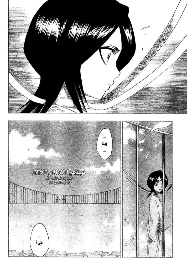 Bleach: Chapter 144 - Page 18