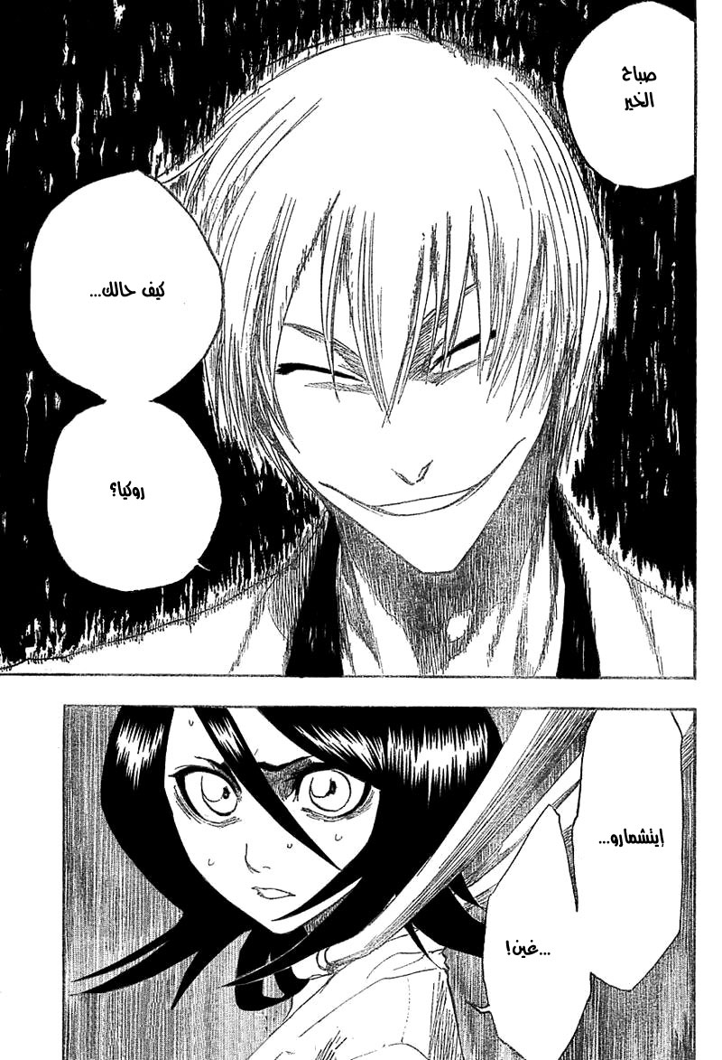 Bleach: Chapter 144 - Page 21