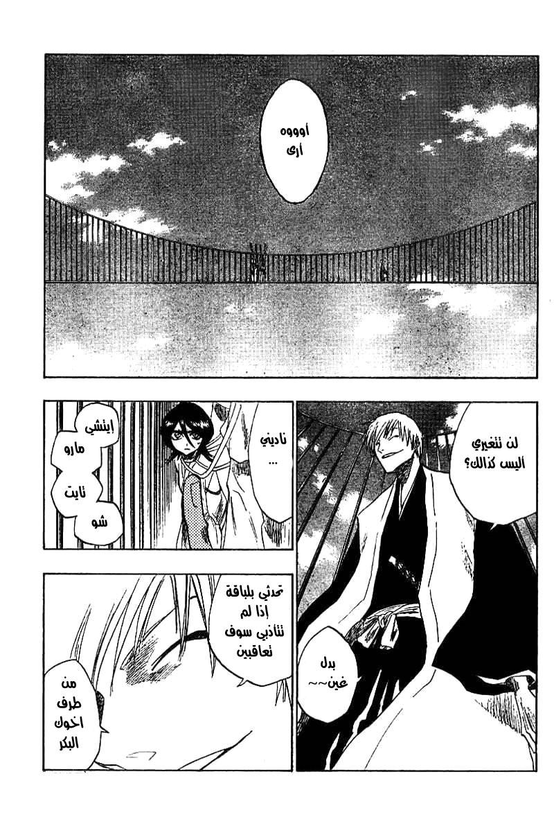 Bleach: Chapter 144 - Page 22