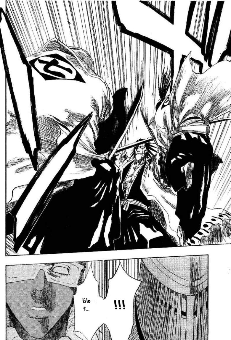 Bleach: Chapter 145 - Page 7