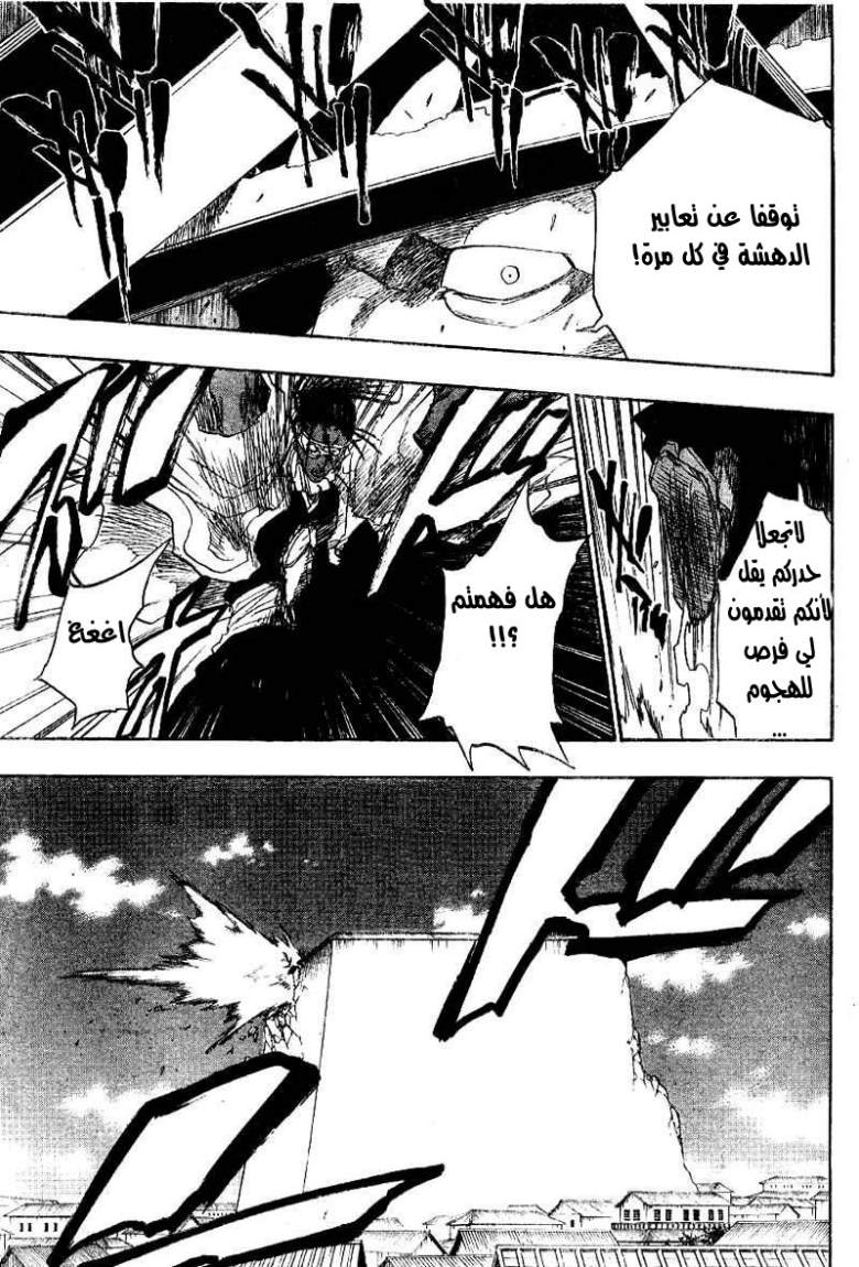 Bleach: Chapter 145 - Page 8