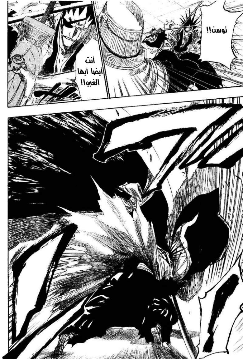 Bleach: Chapter 145 - Page 9