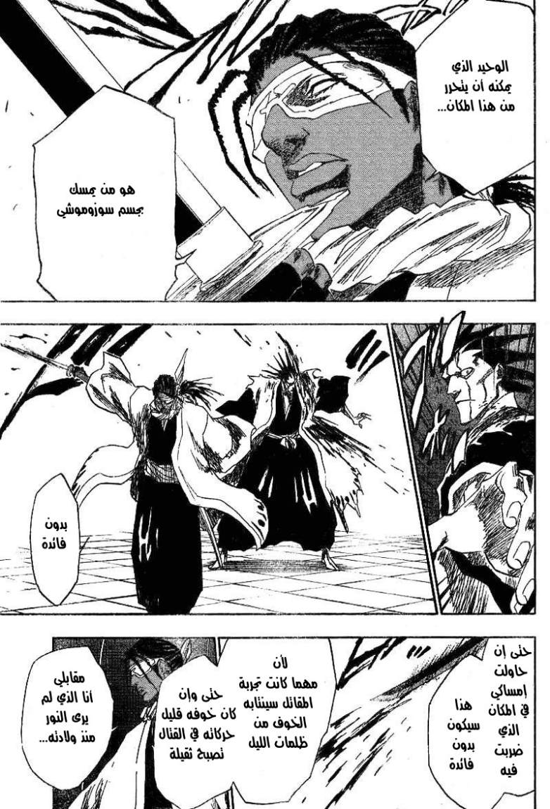 Bleach: Chapter 146 - Page 11