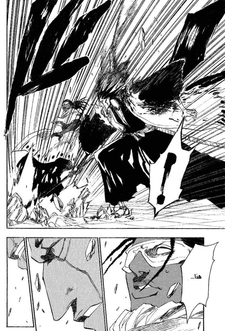 Bleach: Chapter 146 - Page 12