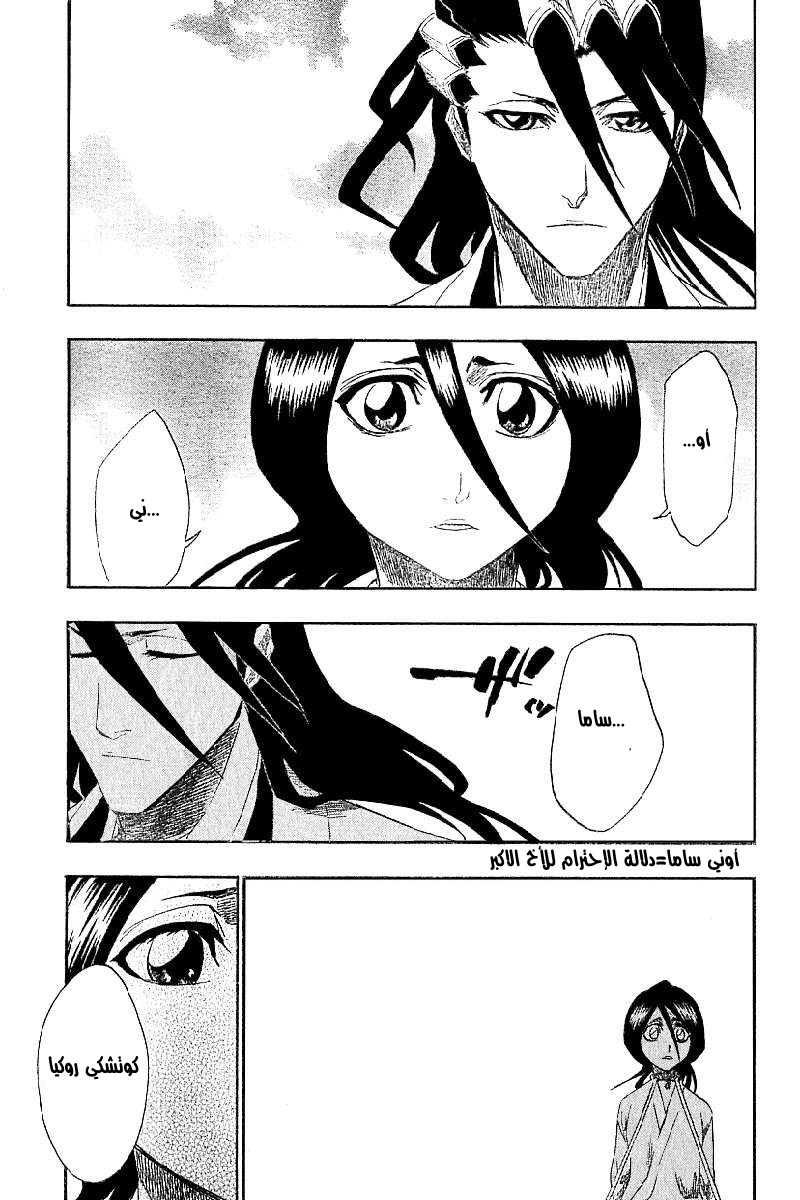 Bleach: Chapter 146 - Page 18