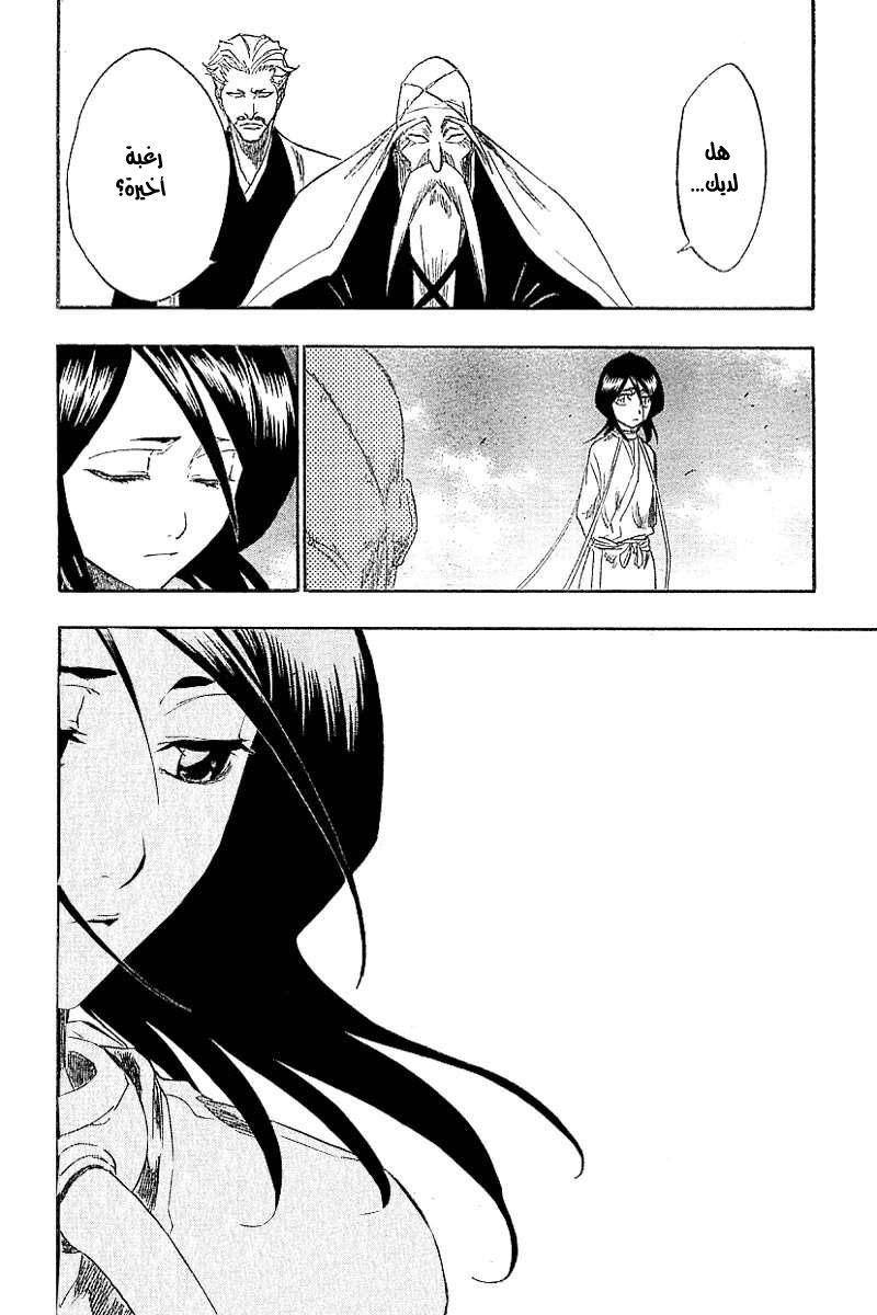 Bleach: Chapter 146 - Page 19