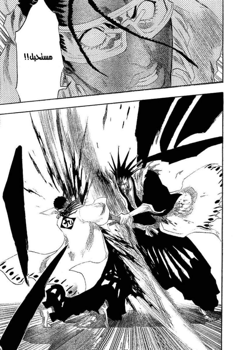 Bleach: Chapter 147 - Page 15