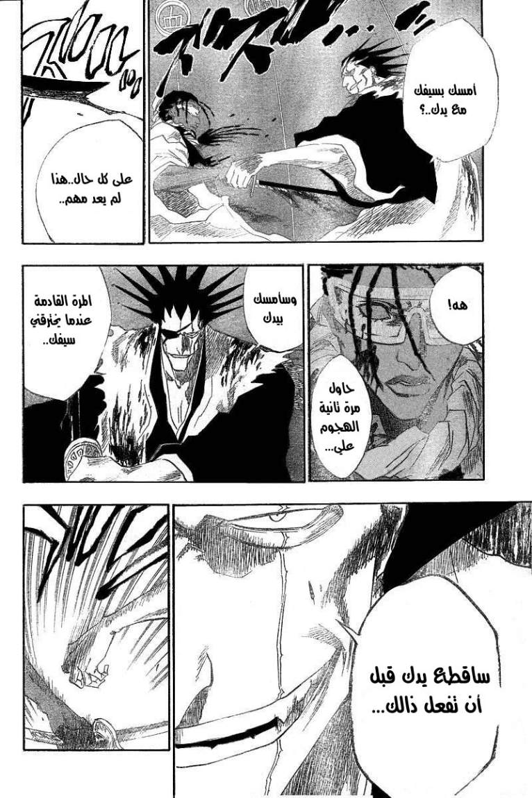 Bleach: Chapter 147 - Page 17