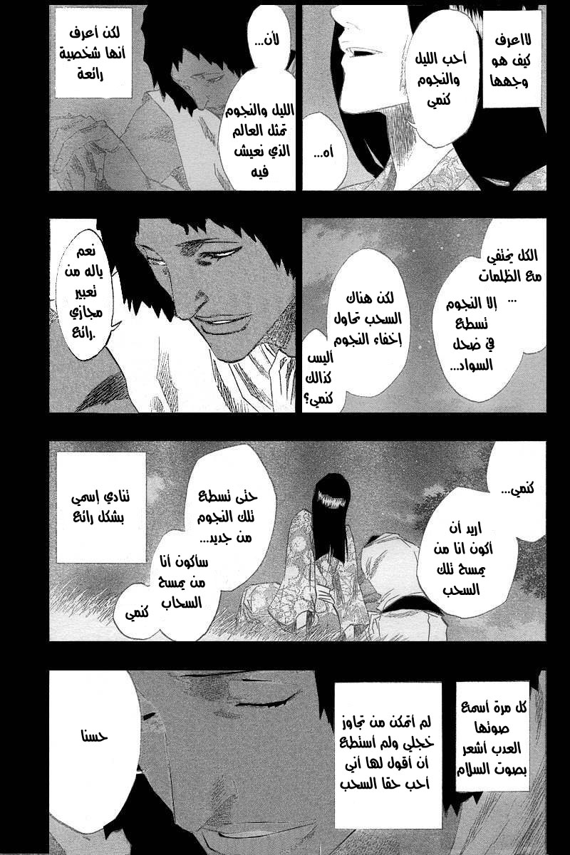 Bleach: Chapter 148 - Page 3