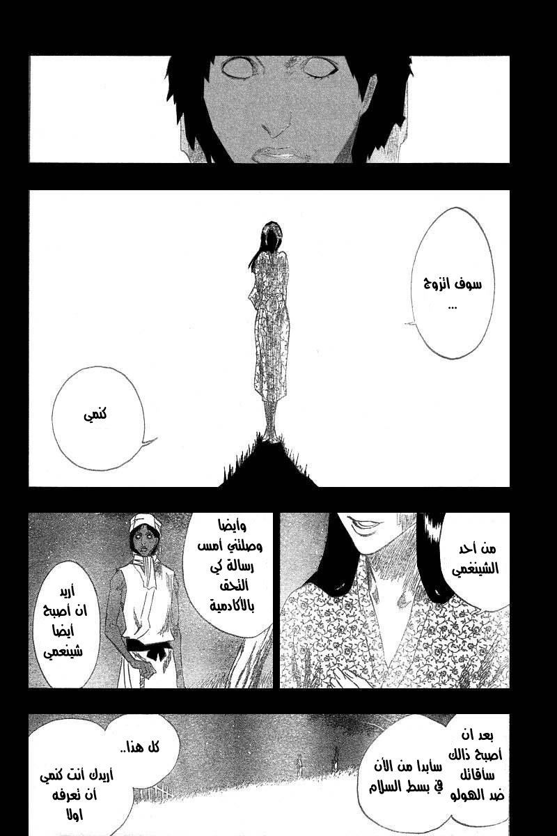 Bleach: Chapter 148 - Page 4