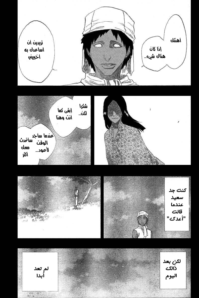 Bleach: Chapter 148 - Page 5