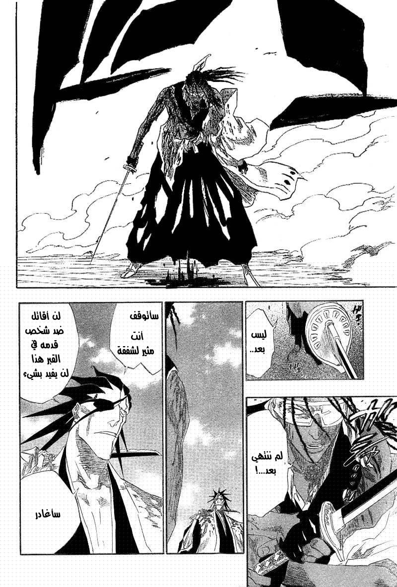Bleach: Chapter 148 - Page 10