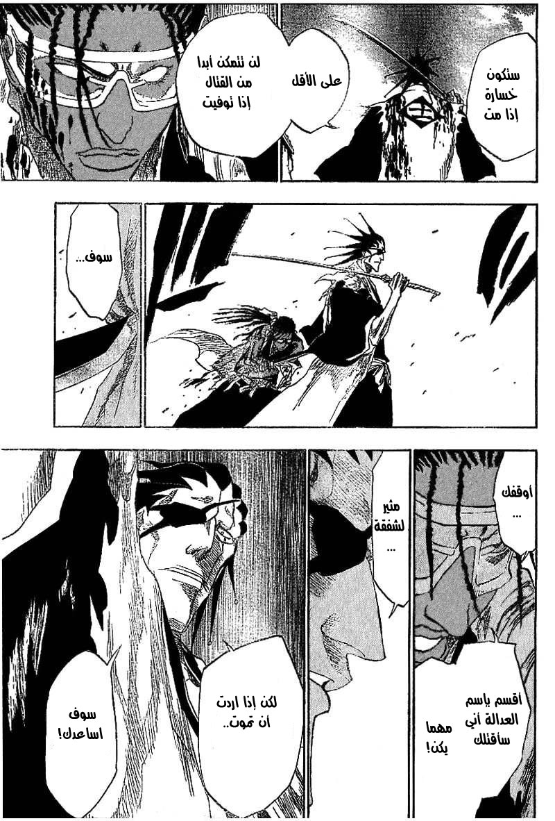 Bleach: Chapter 148 - Page 11
