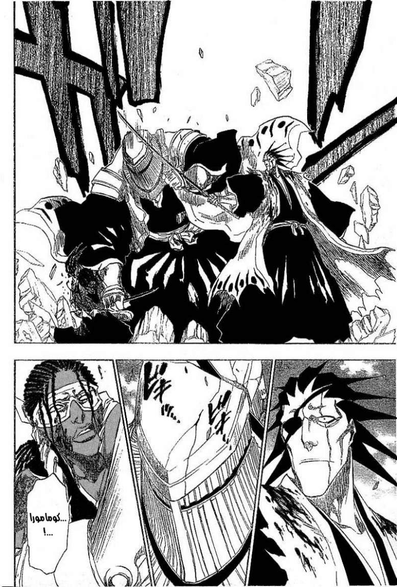 Bleach: Chapter 148 - Page 12