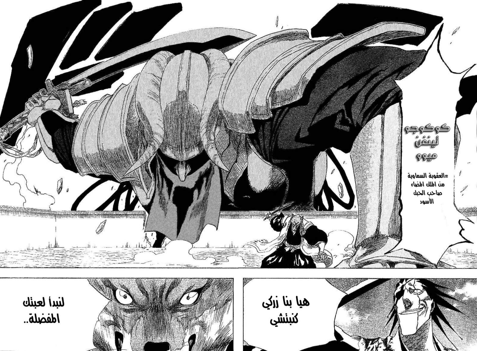 Bleach: Chapter 148 - Page 16