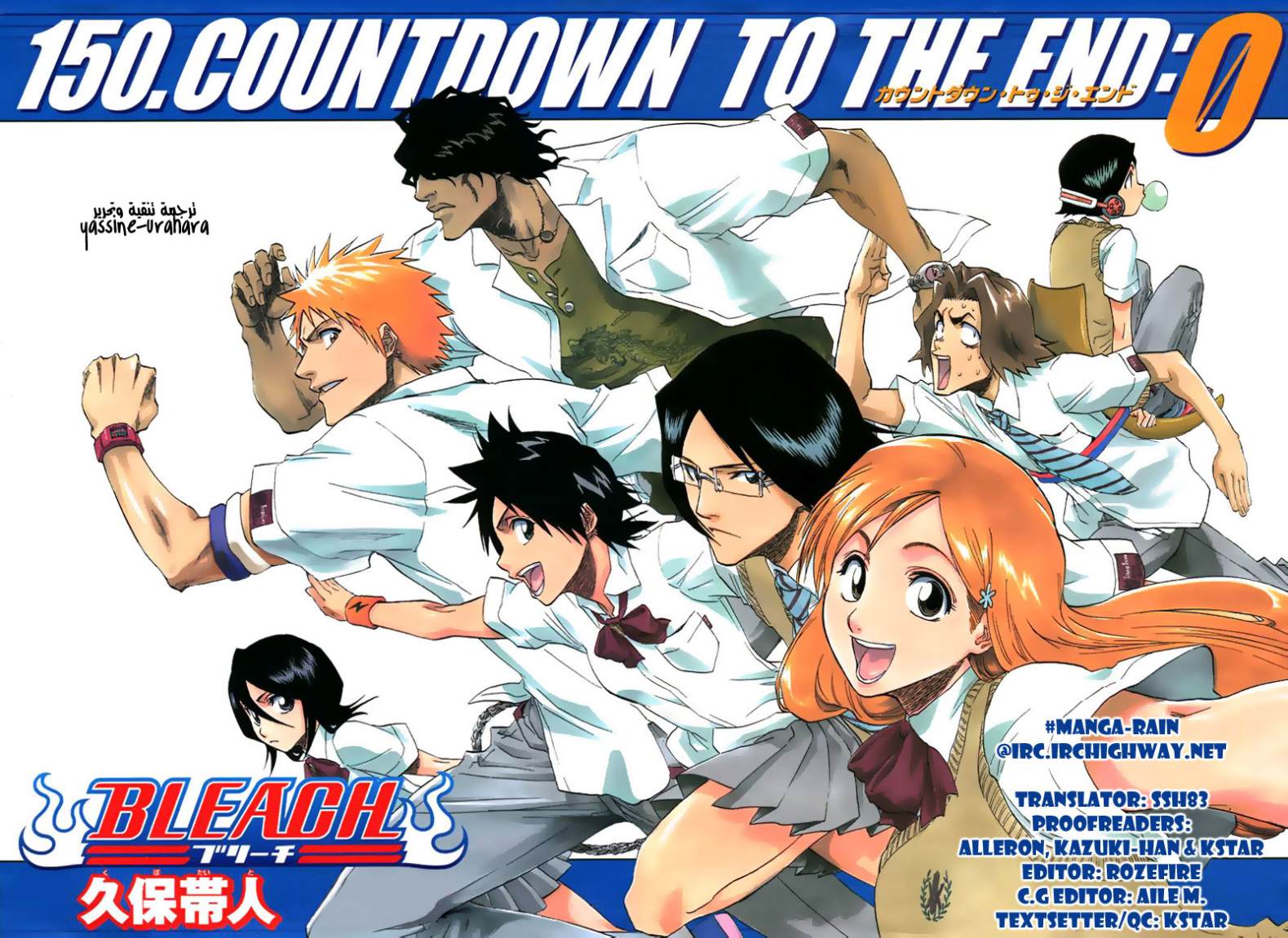 Bleach: Chapter 150 - Page 2