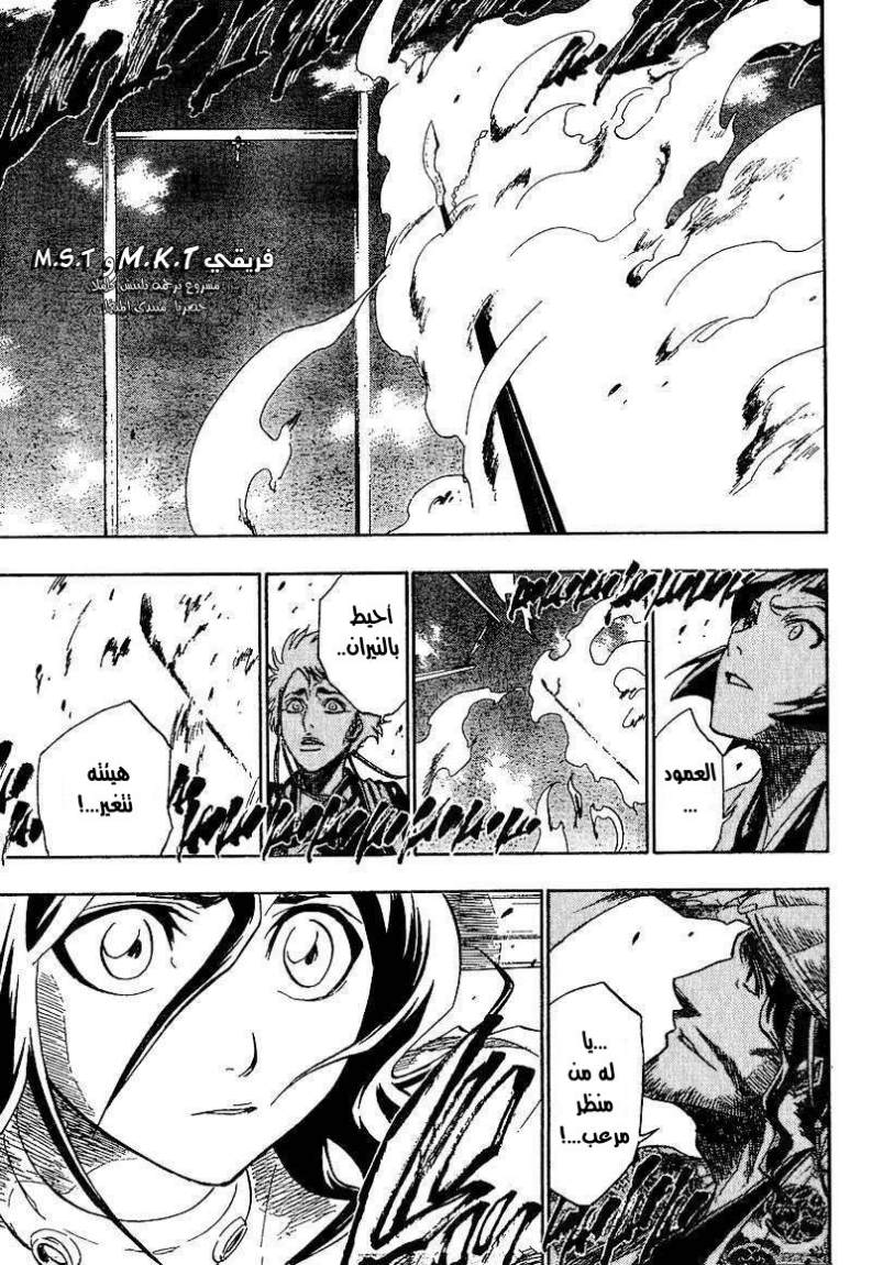 Bleach: Chapter 150 - Page 11