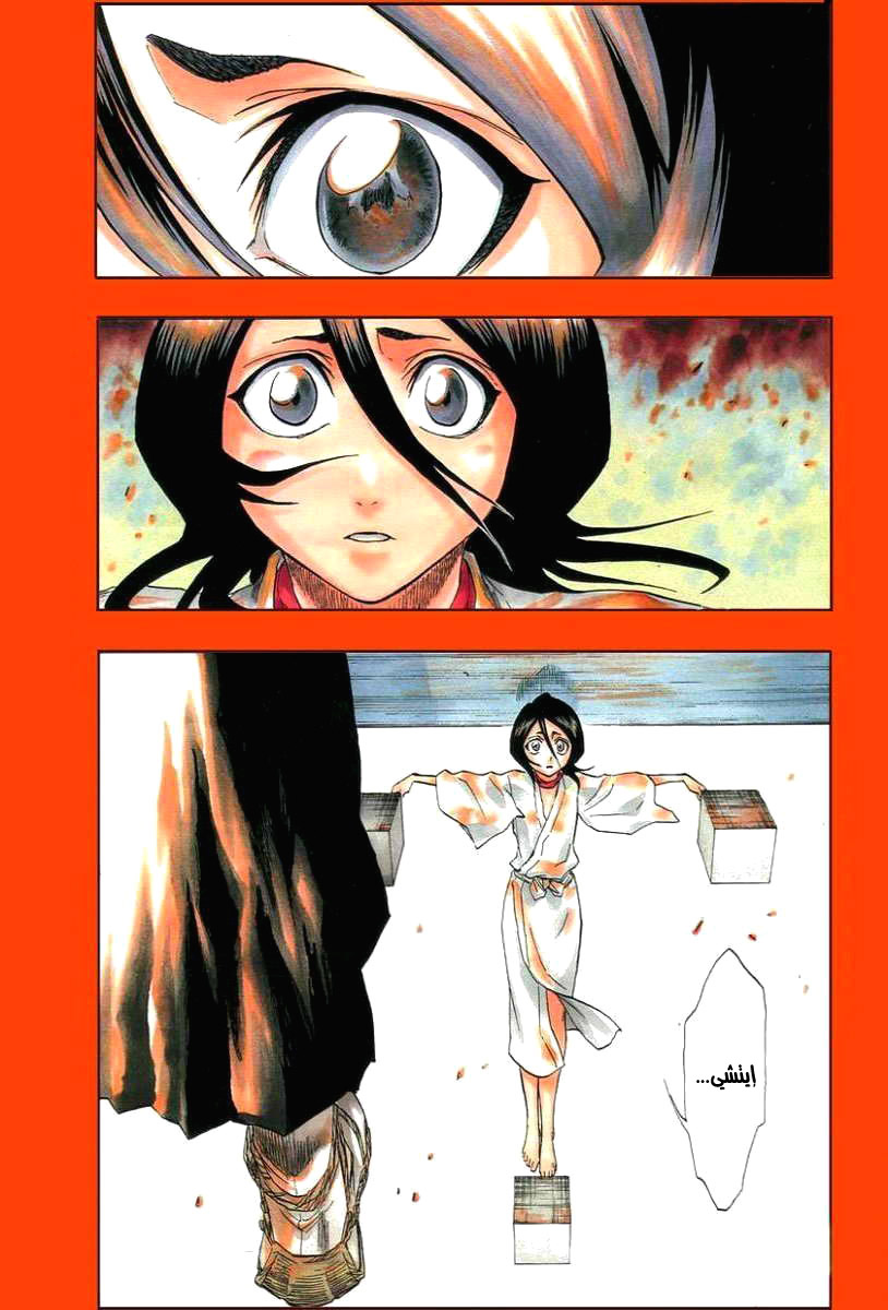 Bleach: Chapter 151 - Page 1