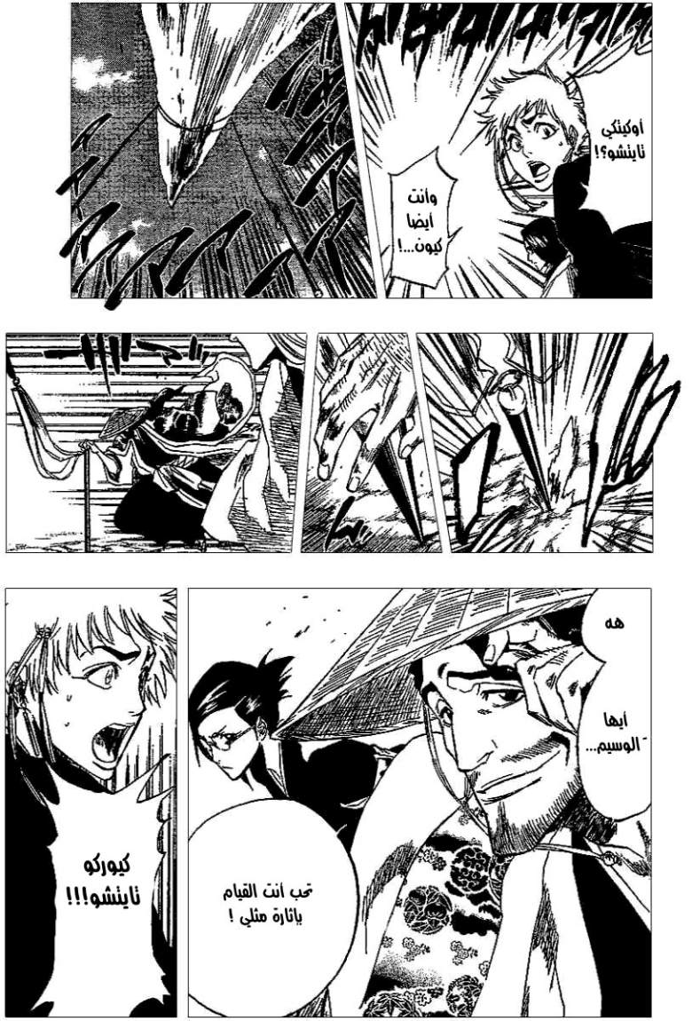 Bleach: Chapter 151 - Page 12