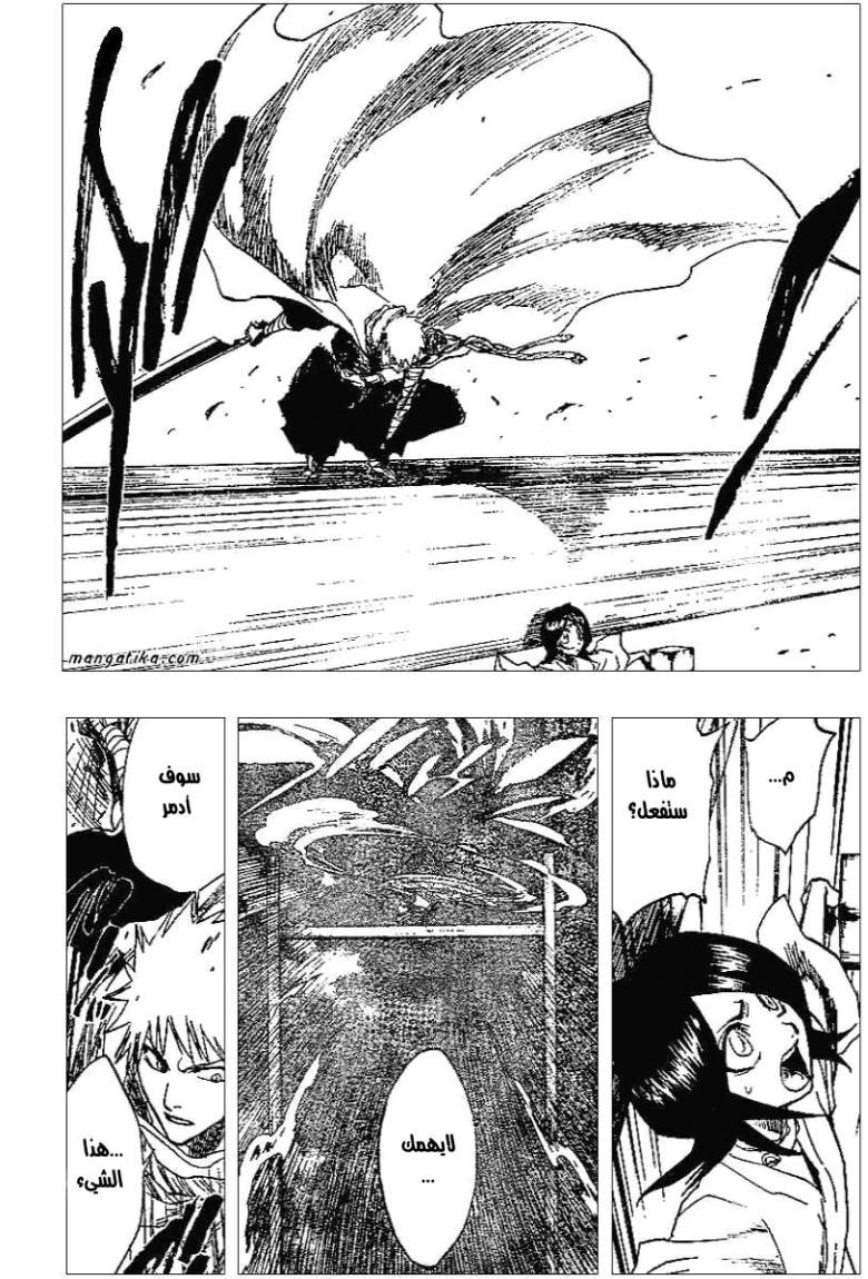 Bleach: Chapter 151 - Page 16