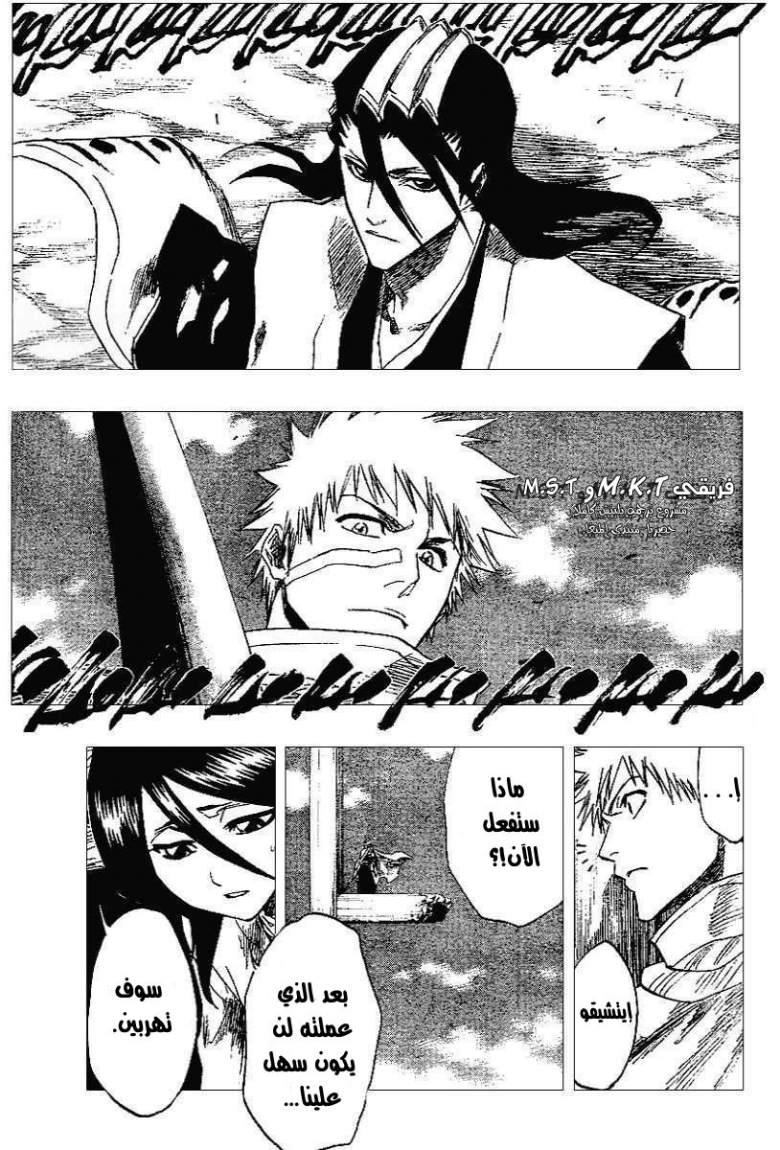 Bleach: Chapter 152 - Page 3