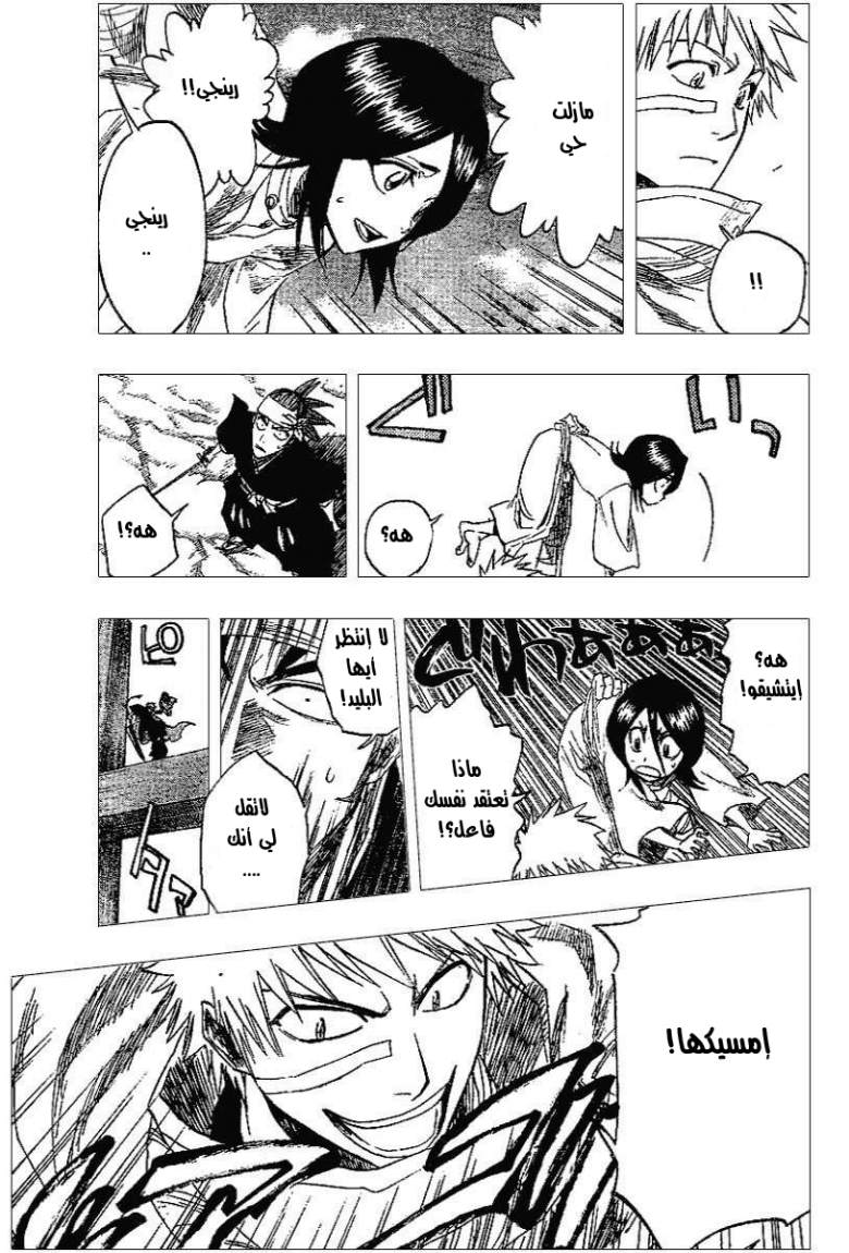 Bleach: Chapter 152 - Page 7