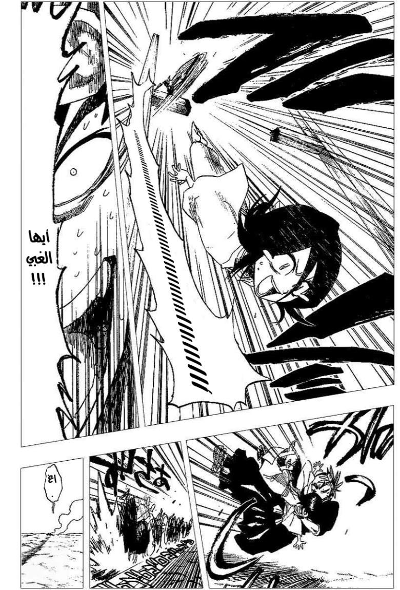 Bleach: Chapter 152 - Page 8