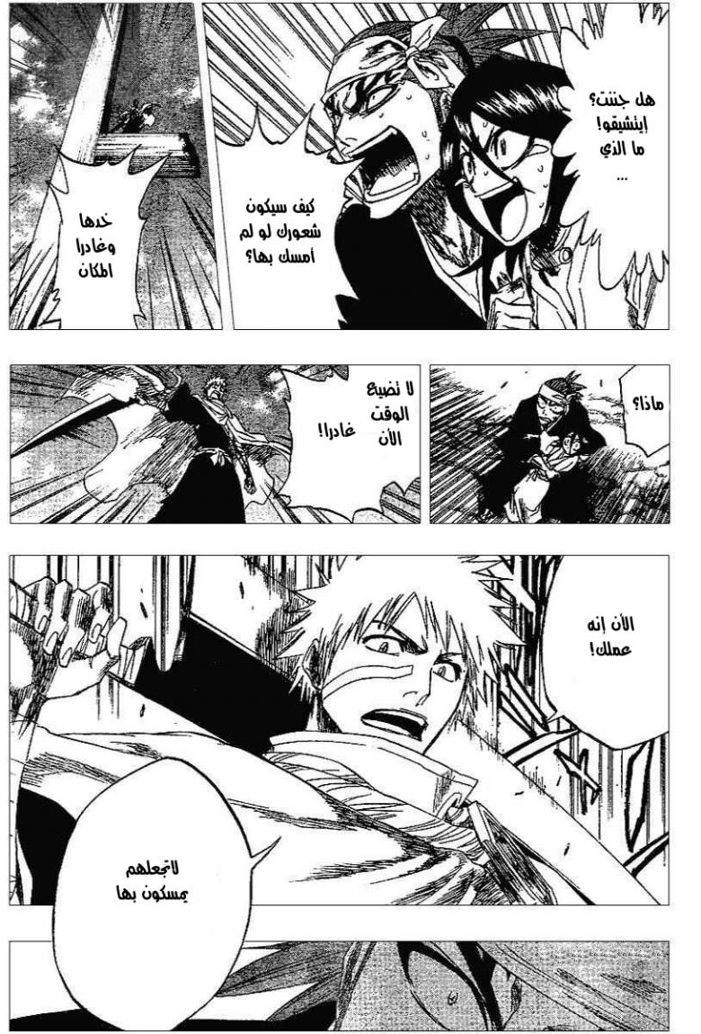 Bleach: Chapter 152 - Page 9
