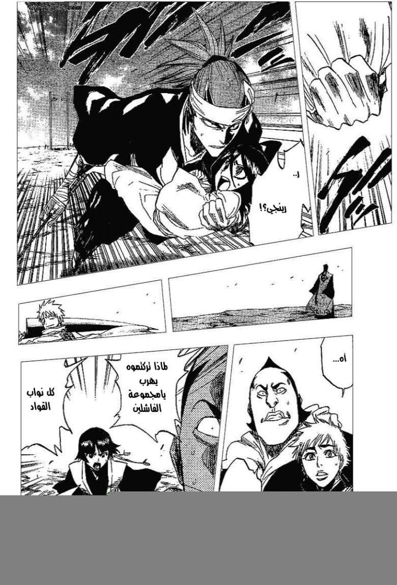 Bleach: Chapter 152 - Page 10