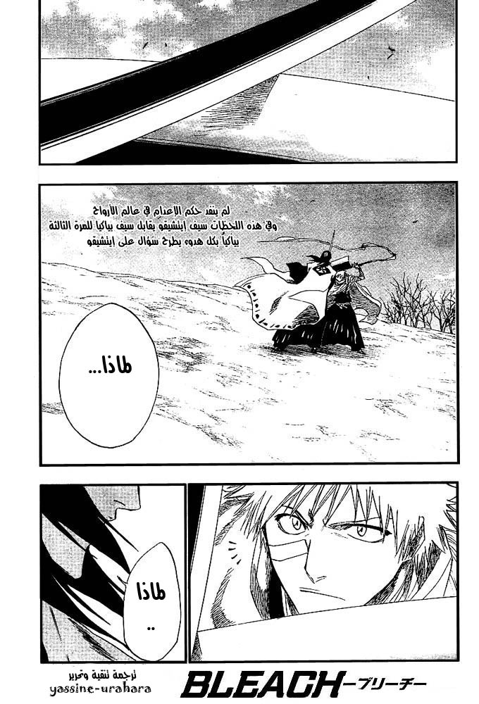 Bleach: Chapter 153 - Page 1