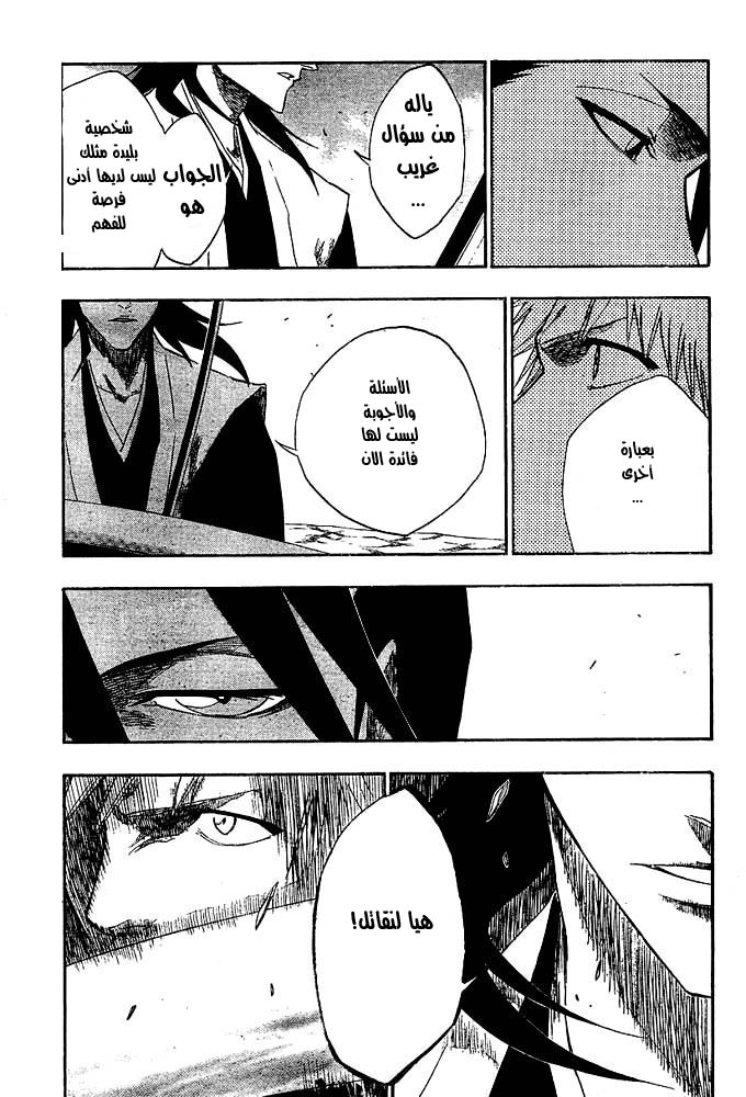 Bleach: Chapter 153 - Page 3