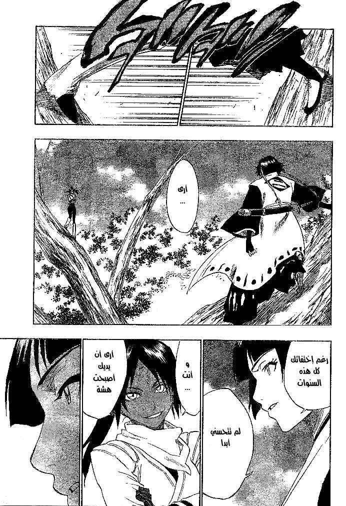Bleach: Chapter 154 - Page 9