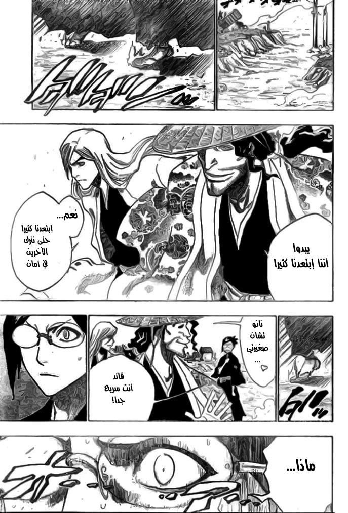 Bleach: Chapter 154 - Page 13