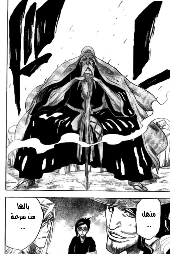 Bleach: Chapter 154 - Page 14