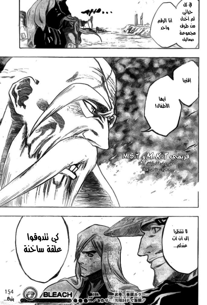 Bleach: Chapter 154 - Page 15