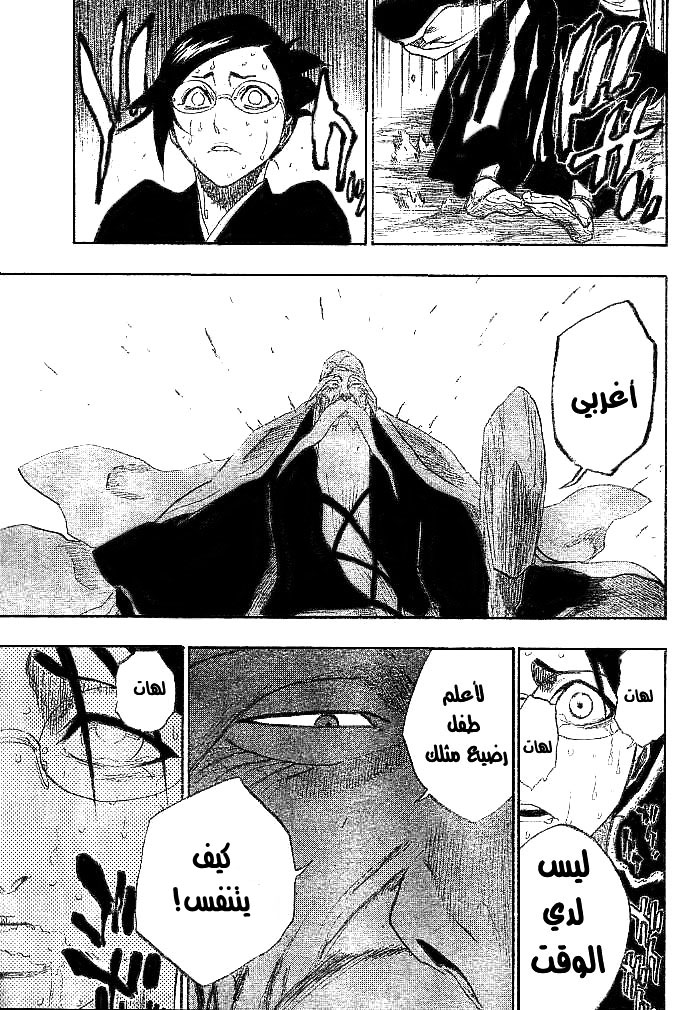 Bleach: Chapter 155 - Page 5