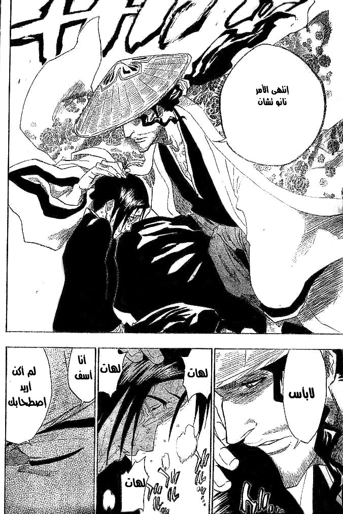 Bleach: Chapter 155 - Page 6