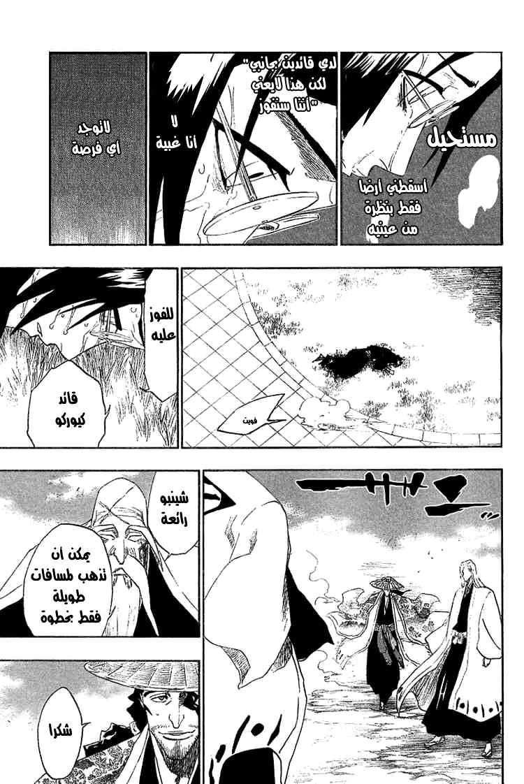 Bleach: Chapter 155 - Page 7