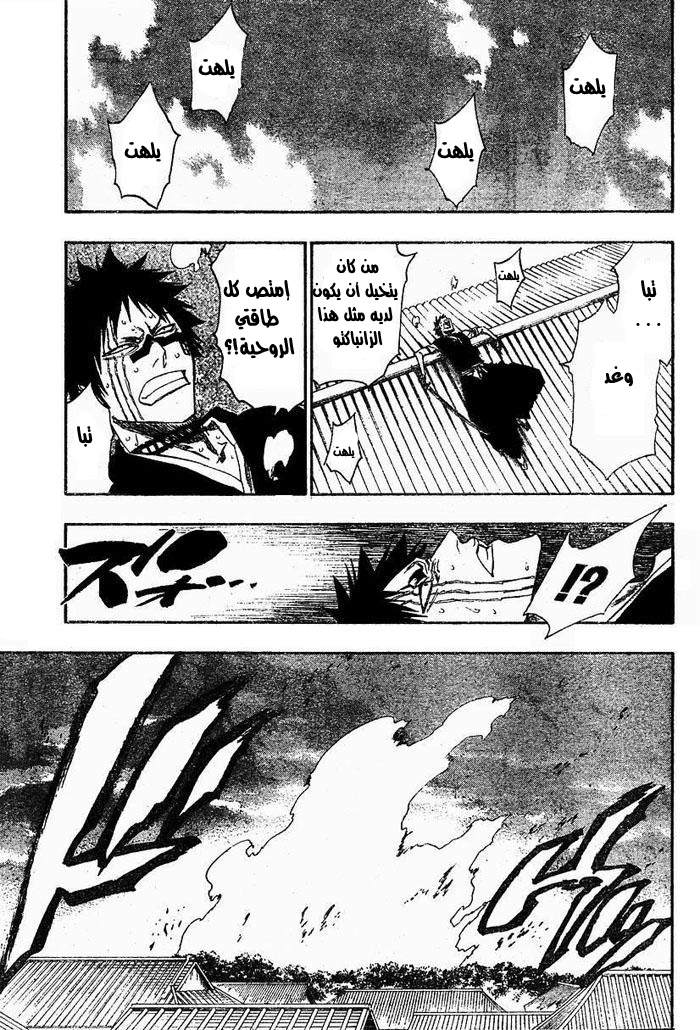 Bleach: Chapter 156 - Page 3