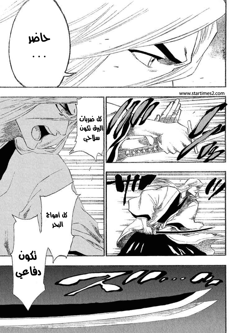 Bleach: Chapter 156 - Page 10