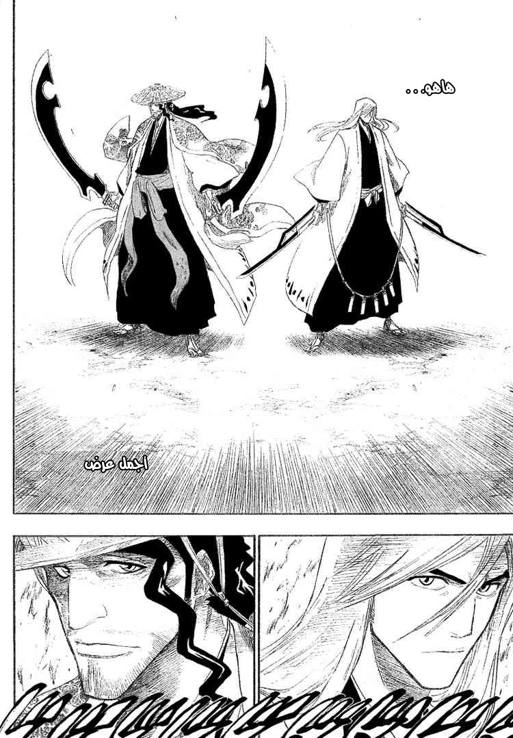 Bleach: Chapter 156 - Page 15