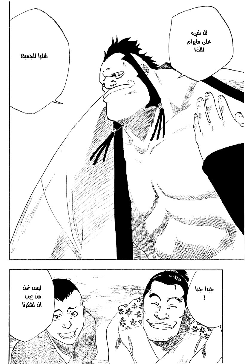 Bleach: Chapter 157 - Page 2