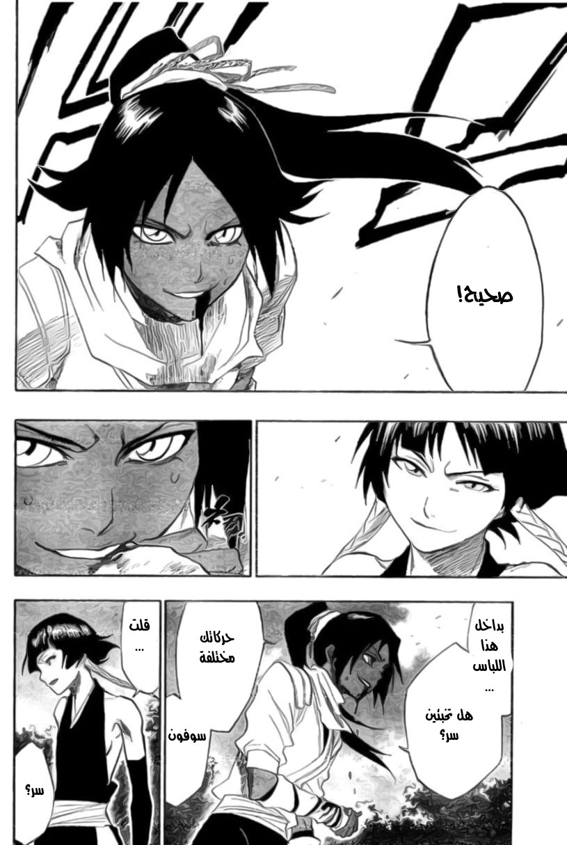 Bleach: Chapter 157 - Page 14