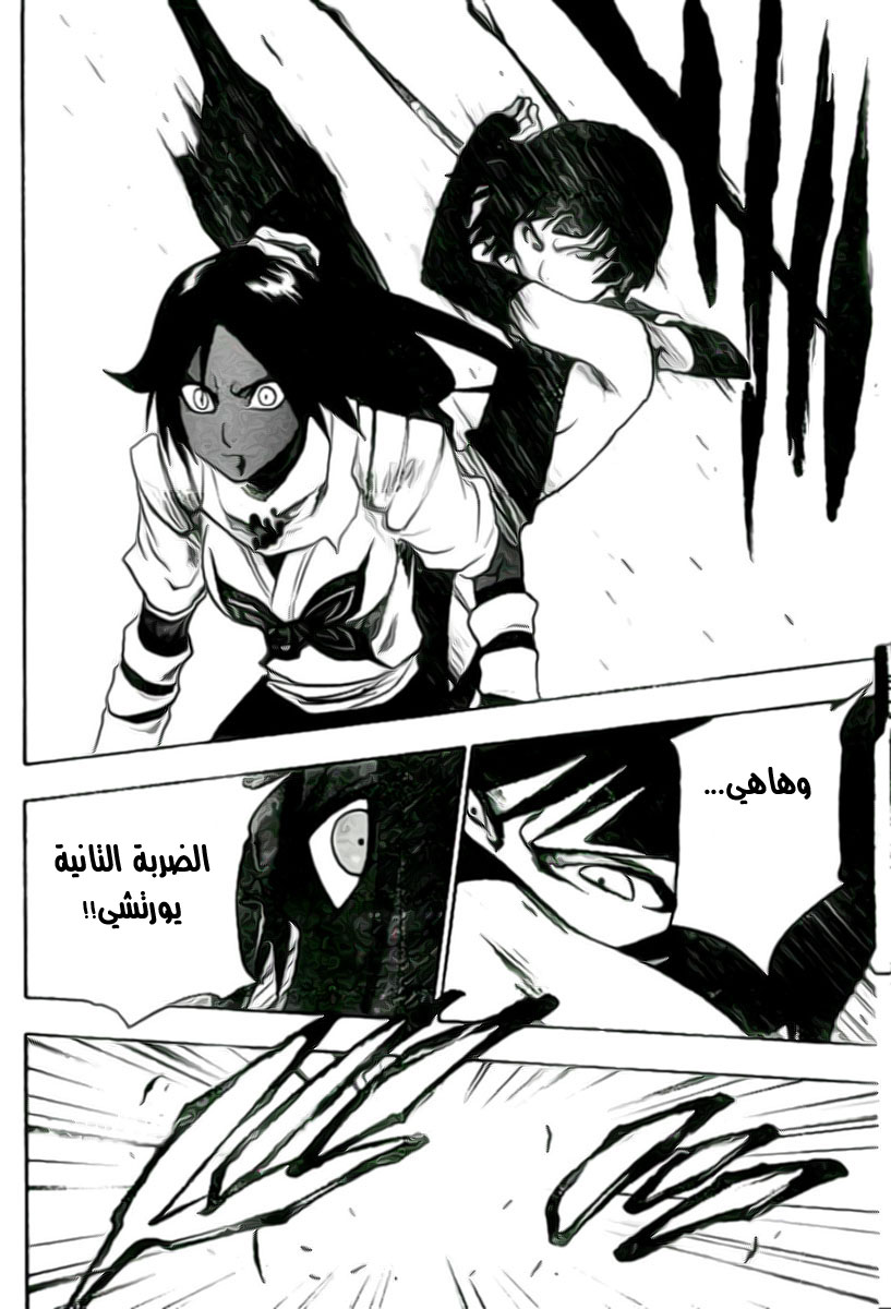 Bleach: Chapter 158 - Page 4