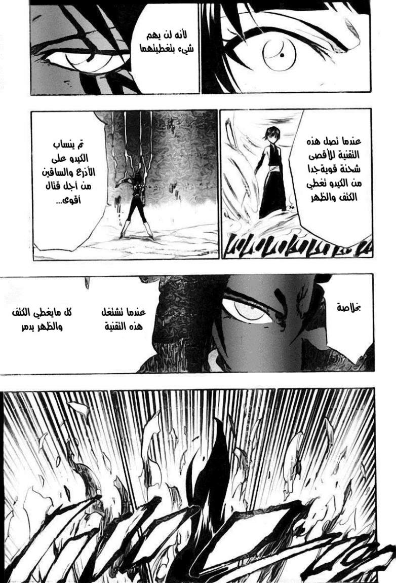 Bleach: Chapter 158 - Page 15