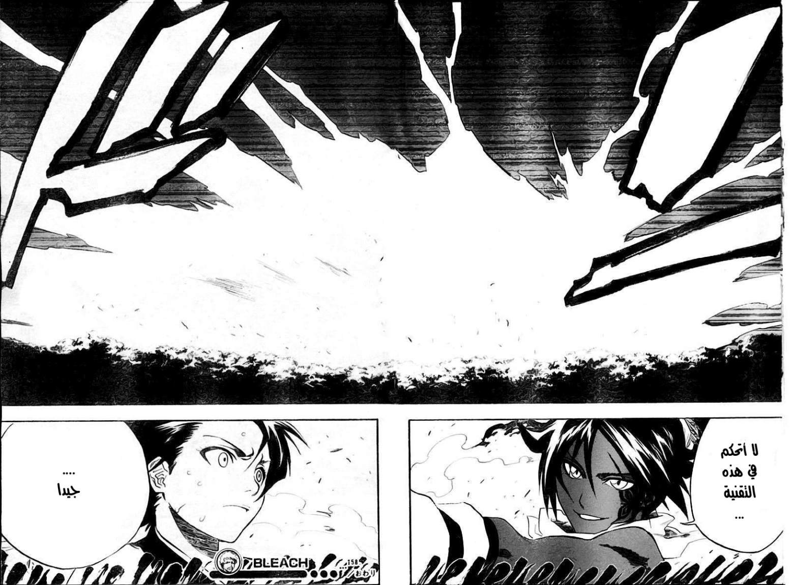 Bleach: Chapter 158 - Page 18
