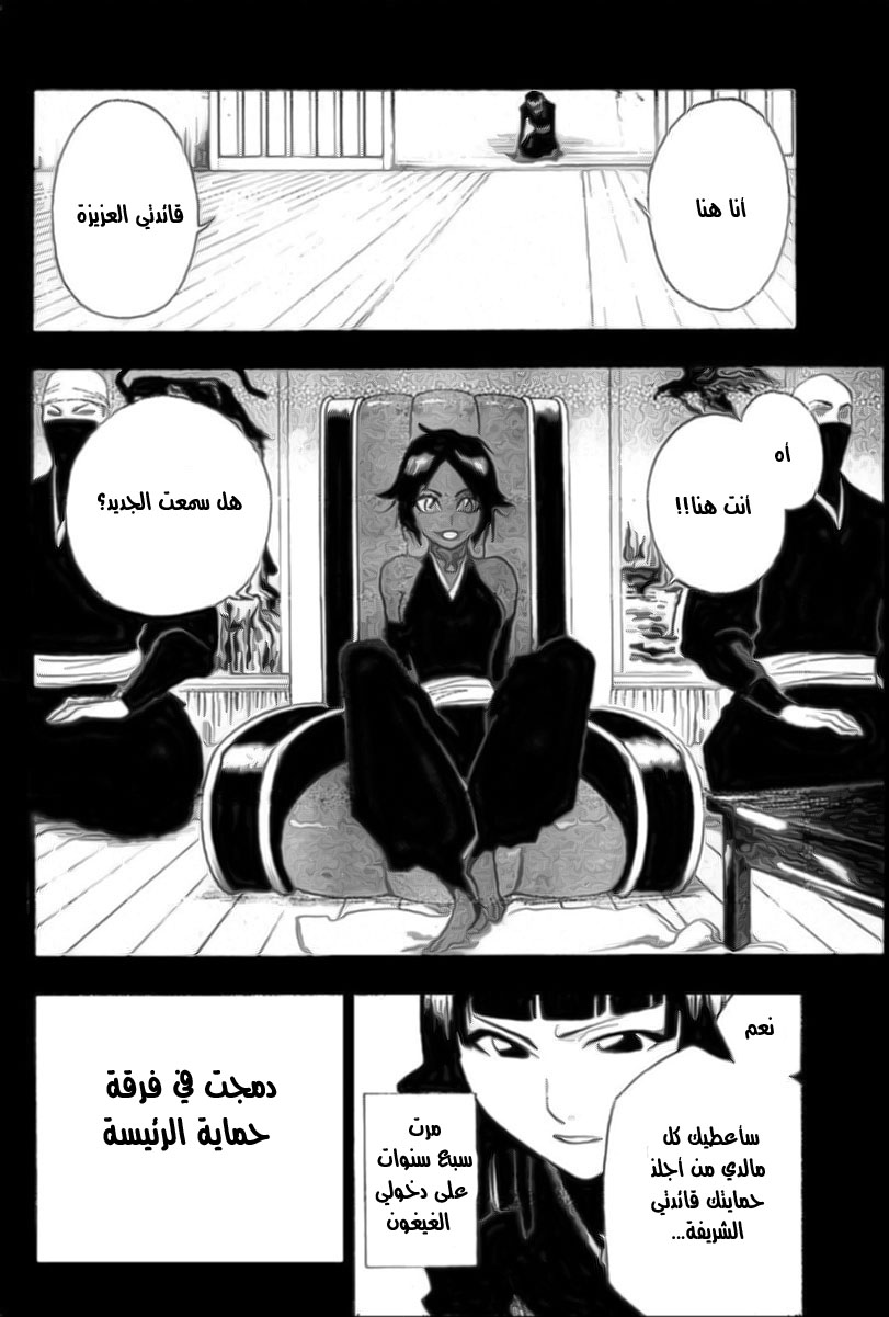 Bleach: Chapter 159 - Page 10